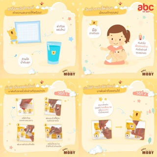 Baby Moby ผ้าก๊อซ เช็ด ฟัน ลิ้น เหงือก กระพุ้งแก้ม Gauze Pads (50Sheets x 3Bags) ของใช้เด็กอ่อน รูปที่ 7