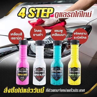 SuperBlack ซุปเปอร์แบล็ค🏁 โคตรยางดำ เคลือบสีรถ ผลิตภัณฑ์ดูแลรถ⭐สั่ง 4ขวด แถมฟองน้ำฟรี 1 ชิ้น⭐