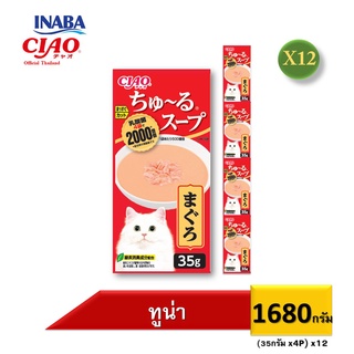 [12 เซ็ต X 4 ซอง]CIAO CHURU SOUP LINE POUCH 4P (ชูหรุ ซุป ไลน์ เพาช์ 4พี ซุป) ขนมแมวเลียชนิดซอง