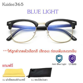 Eco Eye glasses Anti-Blue Light