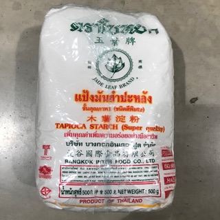 แป้งมัน ตราใบหยก (4 ถุง x 500 g.)