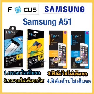 ❌Samsung A51❌กระจกนิรภัย❌ฟิล์มกันรอย❌ยี่ห้อโฟกัส