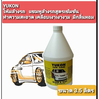YUKON  น้ำยาล้างรถ ทำความสะอาด และรักษาความเงางาม แชมพูล้างรถสูตรเข้มข้น                                      มีกลิ่นหอม