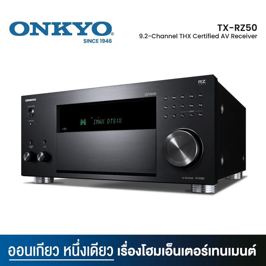 Onkyo TX-RZ50 | AVR 9.2CH ขายดีอันดับ 1 USA | ฟรี Dirac Live Full | THX + IMAX