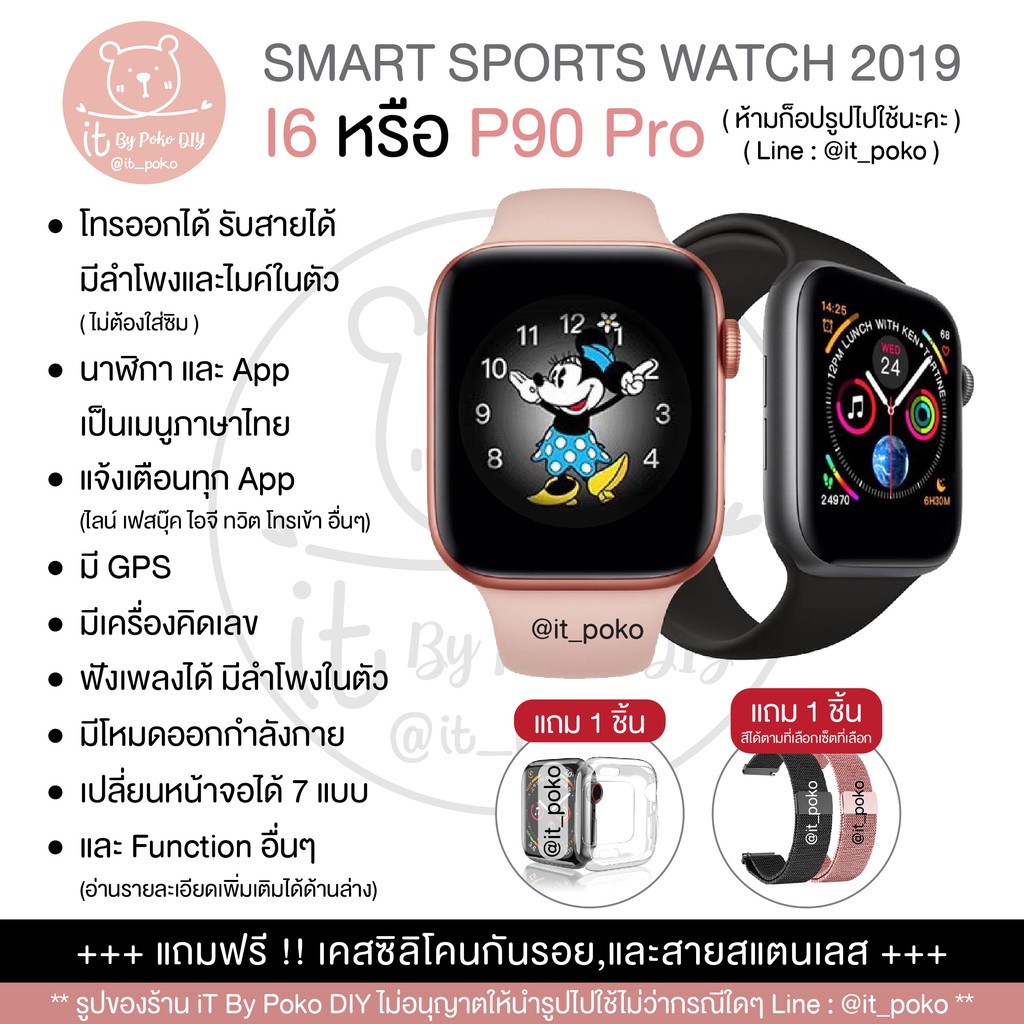 waitime i6 smartwatch