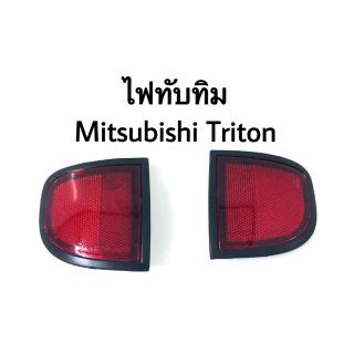 ไฟทับทิมท้าย Mitsubishi Triton