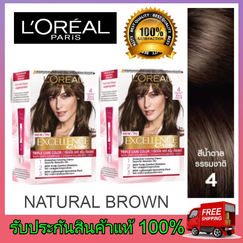 2 pack loreal ลอรีอัล ครีมย้อมผม ครีมย้อมสีผม ยาย้อมผม ทำสีผม ลอรีอัล loreal #4 น้ำตาลธรรมชาติ L'ORE