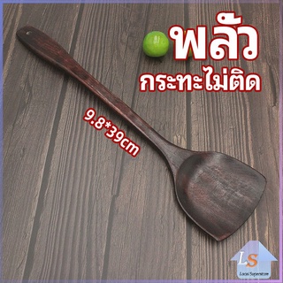 ตะหลิวทำอาหาร  ตะหลิวไม้ทนร้อน ไม่ละลาย ใช้กับกระทะเทฟล่อนได้ cooking spatula