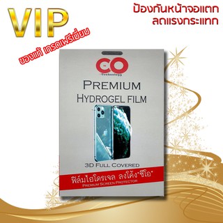 CO ซีโอ ฟิล์มไฮโดรเจลแท้ Hydrojel Film Samsung S21