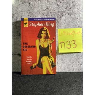 หนังสือ (มือสอง) ENG The Colorado Kid Novel - Stephen King