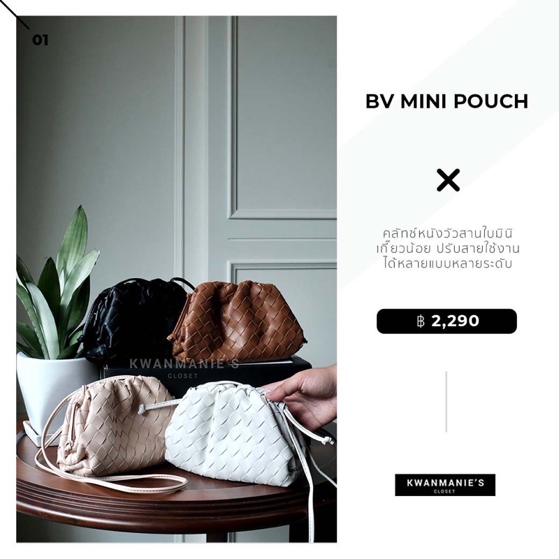 kwanmaniescloset - BV Mini Pouch