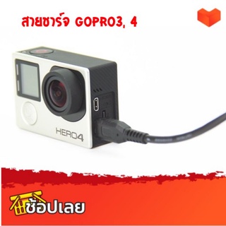 สายชาร์จ สำหรับ โกโปร 4 / 3+ / 3 GoPro 4 / 3+ / 3 USB Cable Charging ความยาว 1.0 M