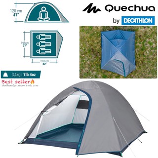 เต็นท์ตั้งแคมป์รุ่น MH100 สำหรับ 3 คน แบรนด์ QUECHUA แท้ 100%