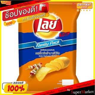 เลย์ร็อครสบาร์บีคิว 158กรัม Lays rock barbecue flavor 158g.