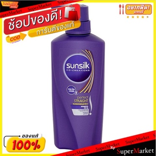 ราคาพิเศษ!! ซันซิล โค-ครีเอชั่น เพอร์เฟค สเตรท แชมพู 450มล. Sunsilk Co-Creations Perfect Straight Shampoo 450ml