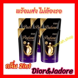 🇹🇭พร้อมส่ง (ย้ำ)ไม่ต้องรอ น้ำยาซักผ้า 2in1กลิ่น Dior Jadore