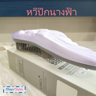 หวีปีกนางฟ้า สีม่วง สีชาว สีชมพู สำหรับลูกค้านางฟ้า แก้ผมพันกัน