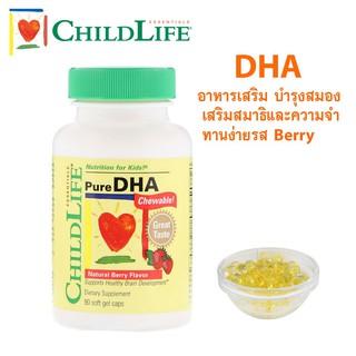 DHA เข้มข้นสำหรับเด็ก ChildLife, Pure DHA, Natural Berry Flavor, 90 Softgels