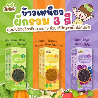 ข้าวเหนียวผักรวม และข้าวหอมมะลิ สูตรผัก สีเขียว สีเหลือง สีม่วง