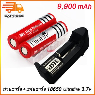 Kaidi ถ่านชาร์จ 18650 (2ก้อน) แถมแท่นชาร์จถ่าน 18650 3.7v 9900 mAh  รุ่น SPZ024