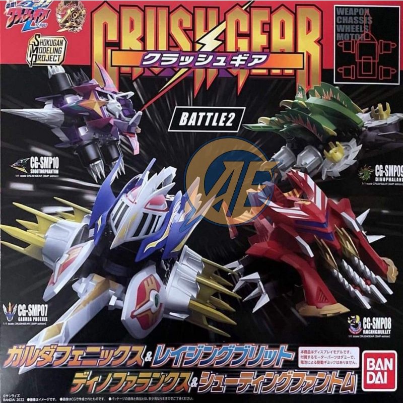 P-Bandai SMP Crush Gear Battle 2 มือสอง