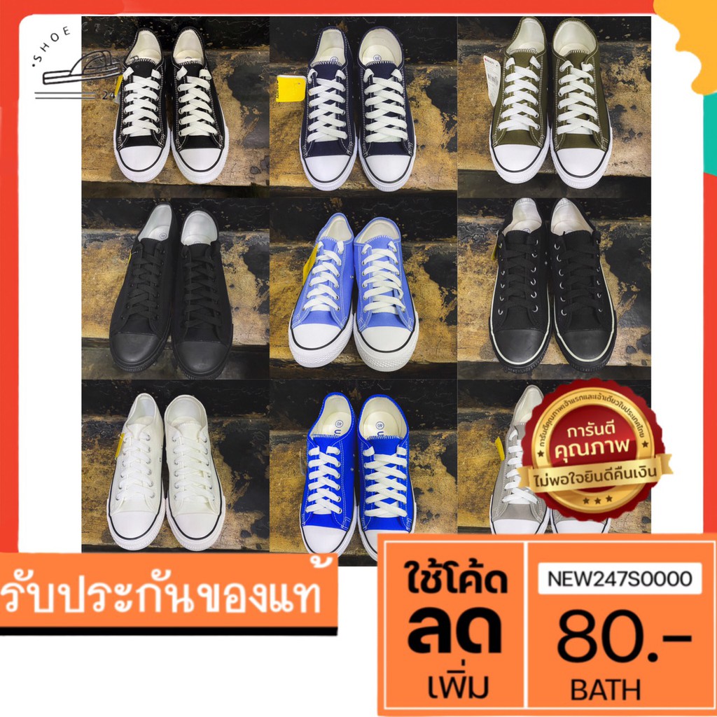 🔥MUST HAVE🔥รองเท้าผ้าใบGold Cityทรงคอนเวิร์ส รุ่น1207 มีกล่องไซส์ 39-43