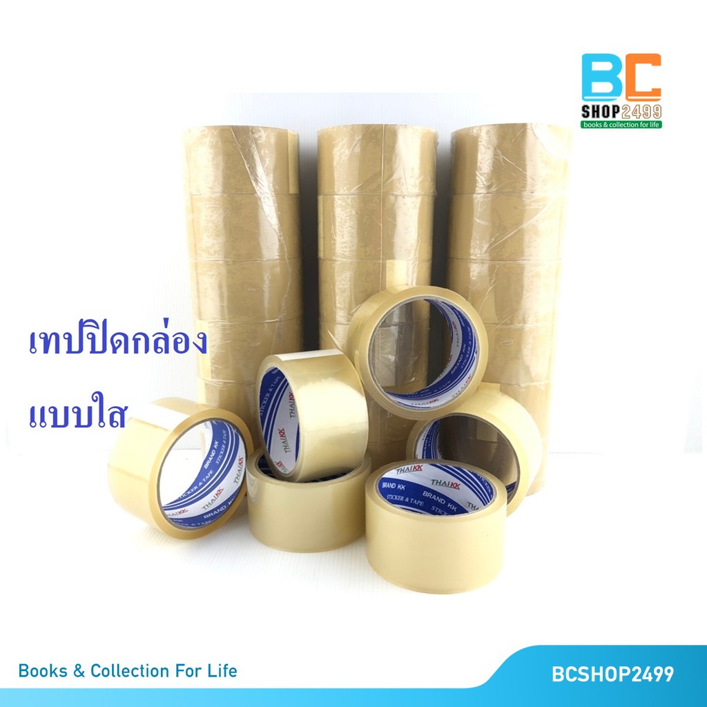เทปปิดกล่อง ซีลกล่อง แบบ 100 หลา ( ซื้อ 10 ม้วน แถมฟรี 1 ม้วน)