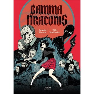 Gamma DRACONIS MANGA STANDALONE COMPLETE STORIES ซอฟท์โคเวอร์ ของแท้ อ่าน 256 หน้า