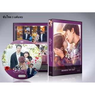 ซีรี่ย์จีน Flavour its Yours สายลับจับกลิ่น DVD 5 แผ่นจบ. (ซับไทย)