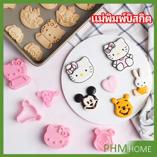 แม่พิมพ์ข้าวปั้น แม่พิมพ์อบ DIY แม่พิมพ์พุดดิ้ง biscuit mold