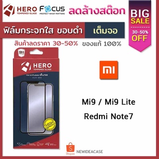 💜 HERO ฟิล์มกระจกเต็มจอ ใส Xiaomi - Mi8Lite / Redmi Note7 / Mi 8 Lite