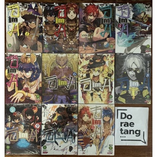 พร้อมส่งใส่กล่อง✅ Im นักบวชเทพ อิมโฮเทป เล่ม 1-11 จบ มือ 1 (1, 2, 3, 4, 5, 6, 7, 8, 9, 10, 11)