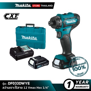 [คอมโบเซ็ต] MAKITA DF033DWYE : สว่านเจาะไร้สาย 12 Vmax Hex 1/4”