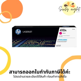 HP 410A Magenta Original LaserJet Toner Cartridge (CF413A) ของแท้