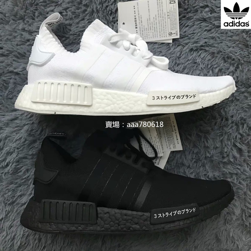 adidas nmd r1pk
