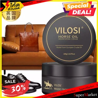 🔥สินค้าขายดี!! Vilosi horse oil ครีมทำความสะอาดดูแลเครื่องหนัง 🚚💨พร้อมส่ง!!