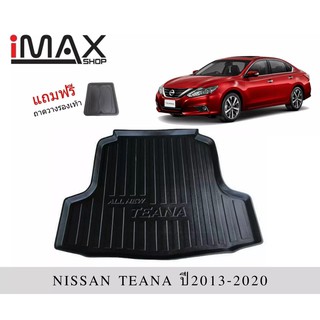 ถาดวางของท้ายรถ Nissan Teana 2013-ปัจจุบัน