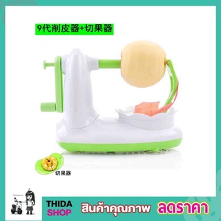 เครื่องปอกเปลือกแอปเปิ้ล Apple peeler แบบมือหมุน ที่ปอกแอบเปิ้ล เครื่องปอกเปลือกแอปเปิ้ล ที่ปลอกเปลือก T0173