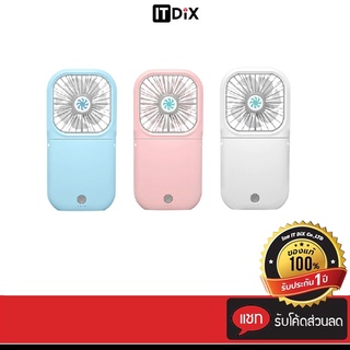 Sendem พัดลม F20 พับเก็บได้ Fan Powerbank 3000 mAh ประกันศูนย์ 1 ปี