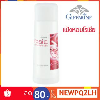 แป้งหอมโรยตัว I กิฟฟารีน โรเซีย กลิ่นกุหลาบ Giffarine Rosia Perfumed Talc