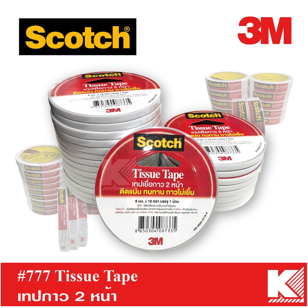 SCOTCH 3M # 777 Tissue Tape เทปเยื้อกาว 6 มม - 24 มม