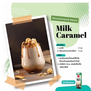 Aroma ผลิตภัณฑ์นม ยูเอชที รสหวาน ตราอโรม่า (ครีมนมหวาน) บรรจุ กล่อง 1000 ml. / 1 ลัง(12กล่อง)