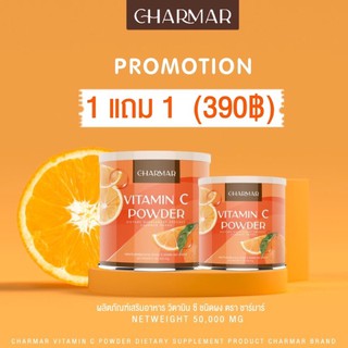 1แถม1 ⭕️ แท้💯 CHARMAR VITAMIN C 🍊 เพียววิตามินซี ไม่ผสม ทานคู่คอลลาเจน ผิวดี x2