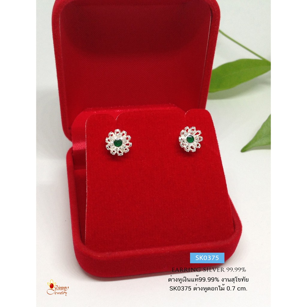 ต่างหูเงินแท้ 99.9% งานสุโขทัย ต่างหูแบบแป้นเสียบ ฉลุลายดอกไม้ ประดับพลอยสังเคราะห์ สีเขียวเข้ม งานท