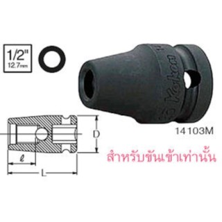 KOKEN14103M-20x1.5 บ๊อกลมขันเกลียวสตั้ด1/2" 20x1.5mm.