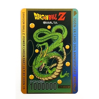 การ์ดโอเดนย่า การ์ดพลัง Dragonball Z - Shenron 064 การ์ดระดับ UR - Odenya Part 28