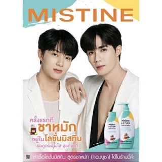 [Flash sale 9.15 1.-] 0โลชั่นมิสทินนาโนชาหมักคอมบูชา💥ใหม่ช่วงแนะนำสั่งครบ199฿แถมการ์ดสุ่มคละแบบ1ใบ