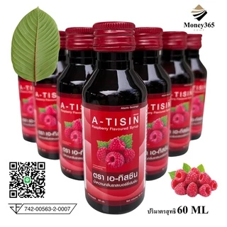 (ส่งถูก+ถูกสุด) แพค 1 ขวด !! A-TISIN (เอ-ทิสซิน) น้ำหวานเข้มข้นกลิ่นราสเบอร์รี่ ปริมาณ 60 ml !!