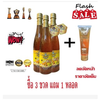 น้ำผึ้งลำไยแท้ ขวดไวน์พลาสติกตราไดม่อน 3ขวด1000g แถม1หลอด130g