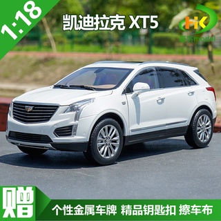 พร้อมส่ง โมเดลรถยนต์ Shanghai CADILLAC CADILLAC XT5 1: 18 ของเล่น ของขวัญ สําหรับเพื่อน ของที่ระลึก ของขวัญวันเกิด